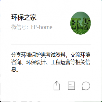 廢氣排氣筒（煙囪）是否規范，滿足環保局要求？14個行業排氣筒變化應重報環評、23個行業高度要求